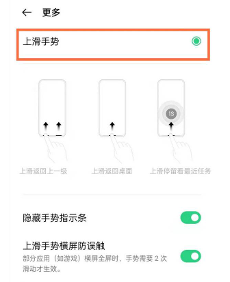 真我gt怎么设置全面屏手势 真我gt设置全面屏手势的方法