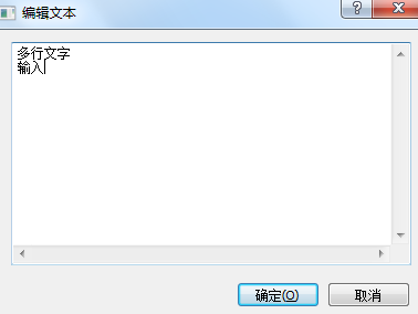 MindMapper实现文字多行输入的具体步骤
