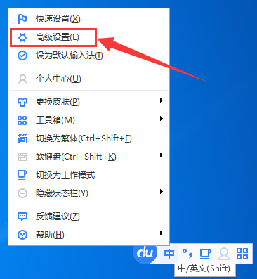 百度输入法截屏功能使用操作教教程
