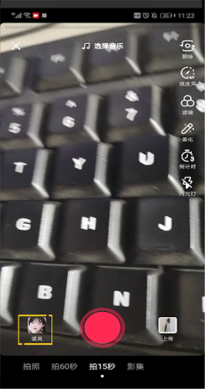 抖音发色特效的简单操作方法