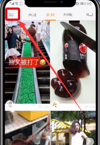 快手中隐藏作品的简单步骤