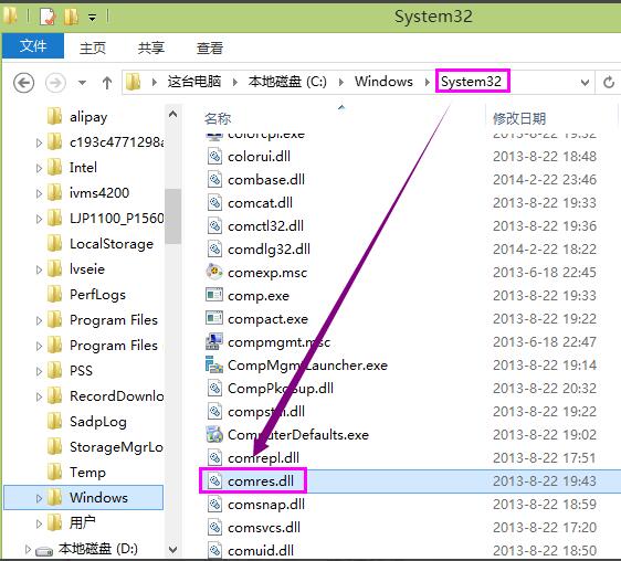 setup.exe无法找到入口怎么办?setup.exe无法找到入口处理方法