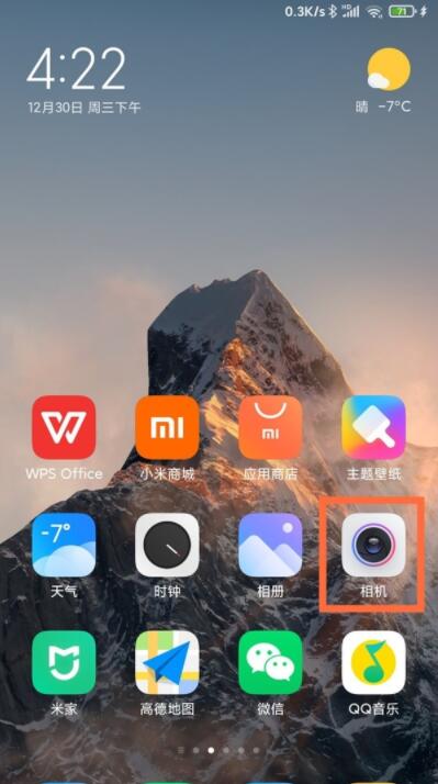 红米note9pro怎么开启一亿像素 红米note9pro设置一亿像素方法