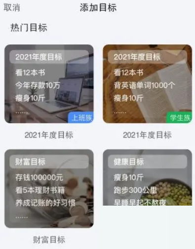 时光序怎么添加子目标?时光序添加子目标方法