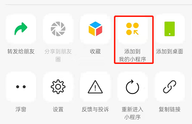 微信如何收藏微信读书小程序?微信收藏微信读书小程序的方法