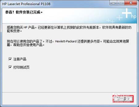 惠普P1106打印机怎么安装驱动?惠普P1106打印机安装驱动方法步骤