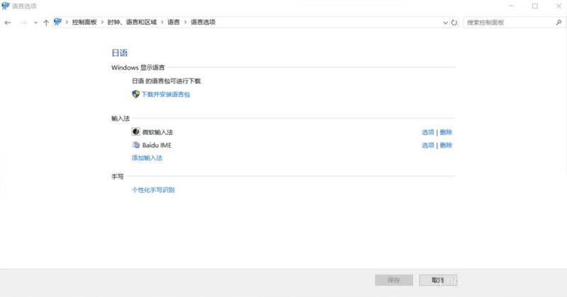 Win11系统如何修改语言?Win11系统的语言设置教程