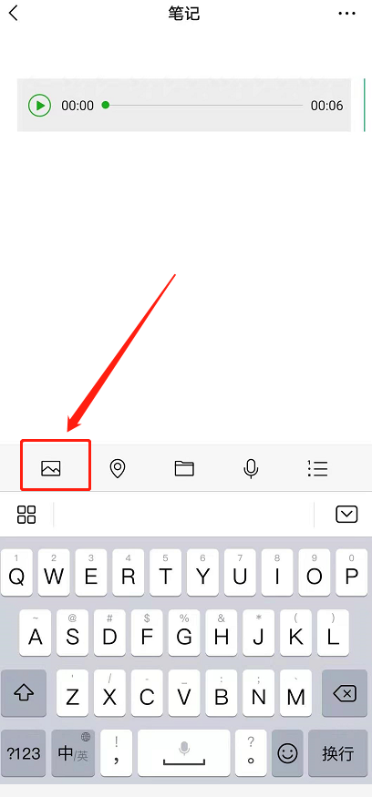 微信朋友圈语音与图片如何同时发布 微信朋友圈​发送​图片语音步骤