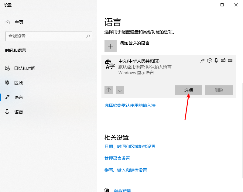win10系统热键冲突怎么办?win10系统热键冲突的解决教程(1)