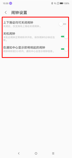 联想s5设置闹钟的操作教程