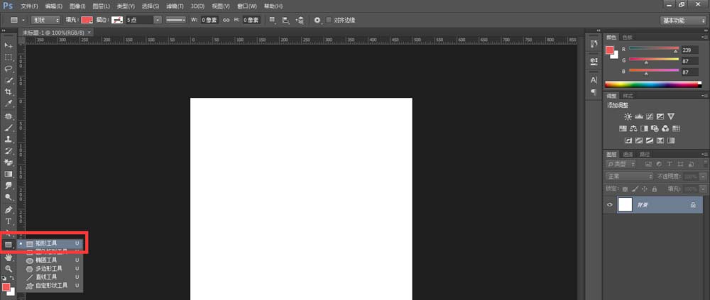 photoshop cs6建立以及取消链接图层的操作教程