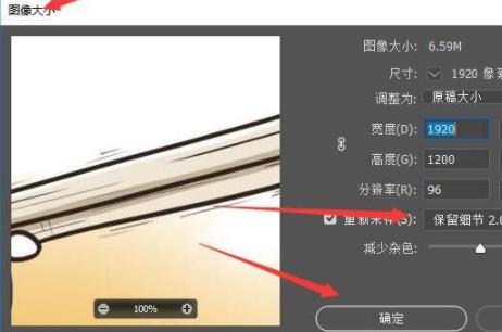 ps放大图片清晰度不变怎么操作?ps放大图片清晰度不变操作教程