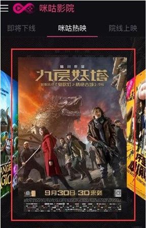 咪咕影院中使用操作内容讲述