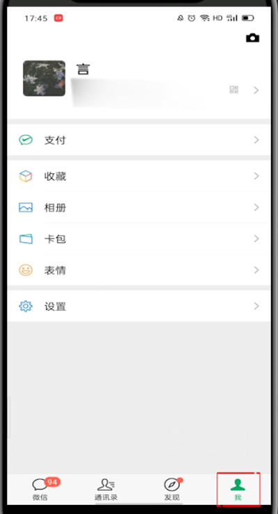 微信里找代驾的方法步骤
