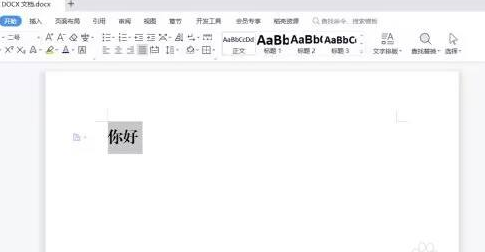 方正小标宋简体字体如何设置二号字体？方正小标宋简体字体置二号字体的方法