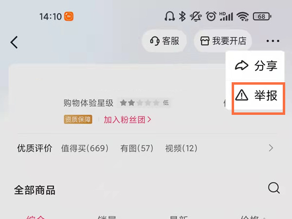 快手购物后如何投诉商家?快手投诉商家方法介绍