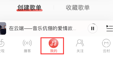 网易云问答功能怎么玩?网易云提问问答方法