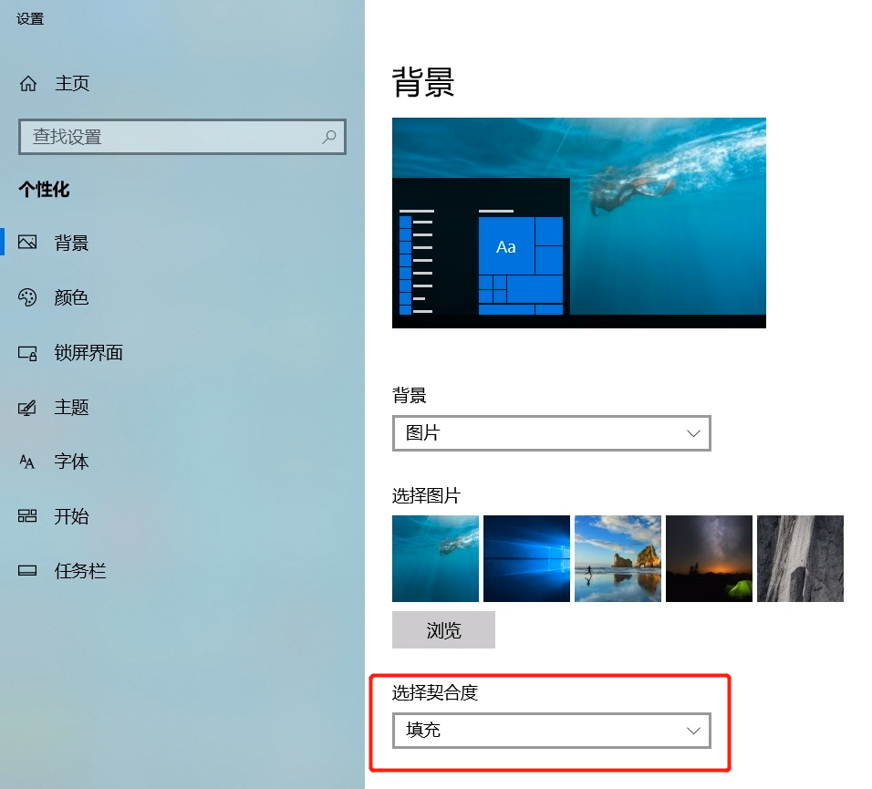 电脑壁纸显示全屏的方法教程