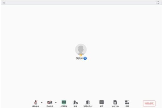腾讯会议教师怎么用 腾讯会议上课教程