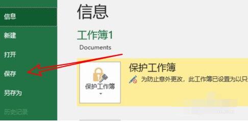 excel2019怎样解除只读?excel2019解除只读的教程步骤