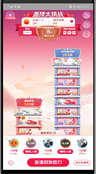 淘宝战队进行退队的具体步骤