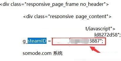 steam17位id怎么查看?steam17位id查看教程