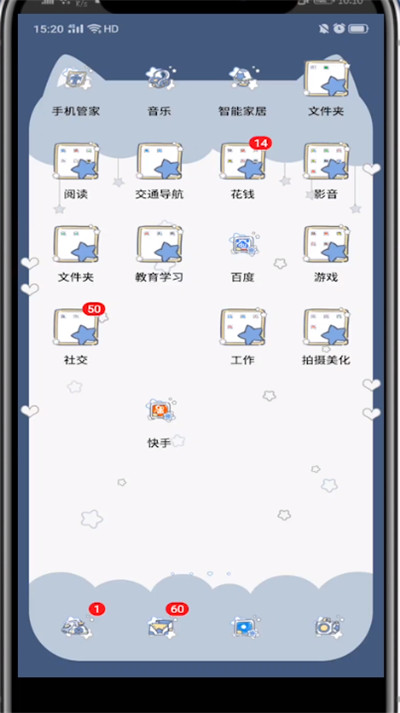 快手主页中添加导航定位的方法步骤