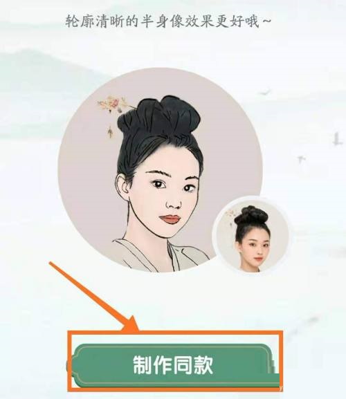 一刻相册怎么制作古风头像?一刻相册制作古风头像方法