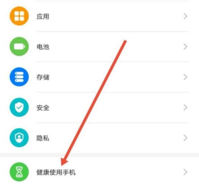 华为p40如何开启健康功能 华为p40健康使用手机功能开启方法