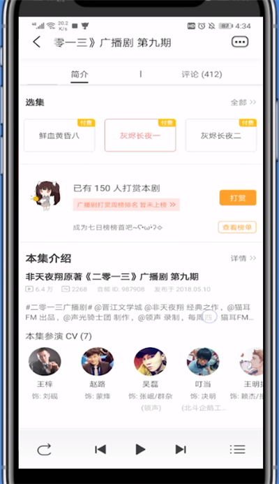 猫耳进声优列表具体方法