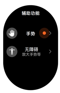 华为watch3怎样开启抬腕亮屏?华为watch3启用抬腕亮屏步骤