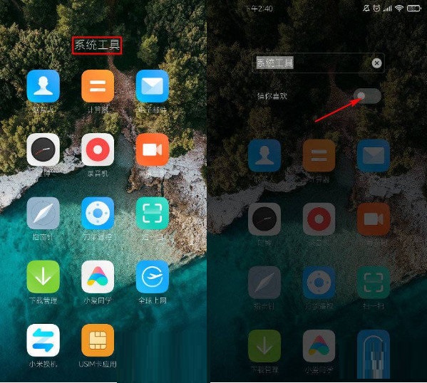 小米12x如何关闭广告?小米12x关闭广告的方法