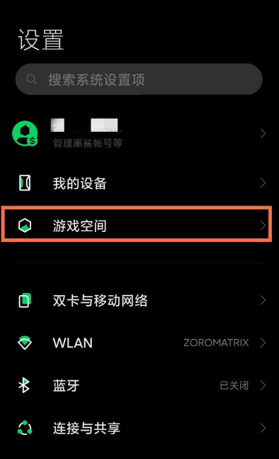 黑鲨4和平精英能开90帧吗?黑鲨4开和平精英能开90帧的方法