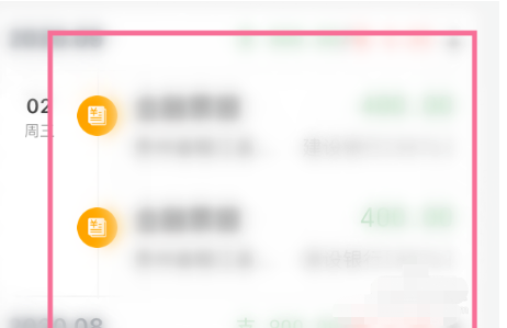 云闪付怎么查银行卡交易记录 云闪付查询银行卡支出详情步骤