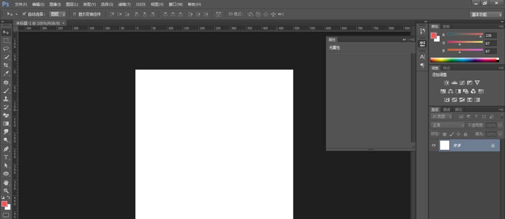 photoshop cs6建立以及取消链接图层的操作教程