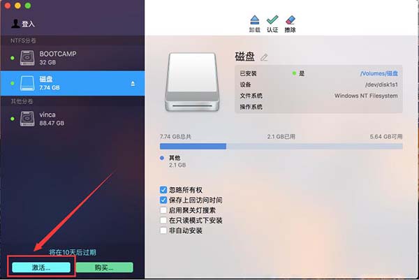 ntfs for mac激活按钮找不到怎么办?ntfs for mac激活按钮找不到处理方法