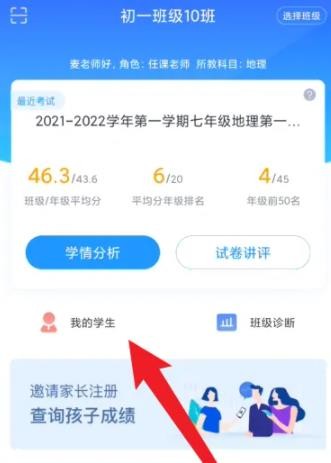好分数教师版在哪查看答题卡?好分数教师版在哪查看答题卡的方法