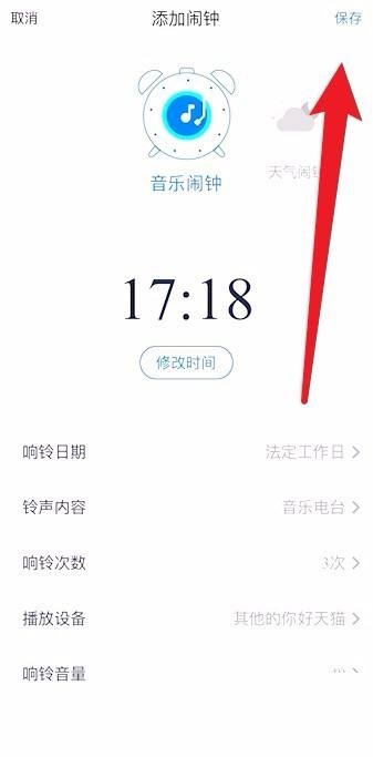 天猫精灵如何设置精灵闹铃？天猫精灵设置精灵闹铃教程