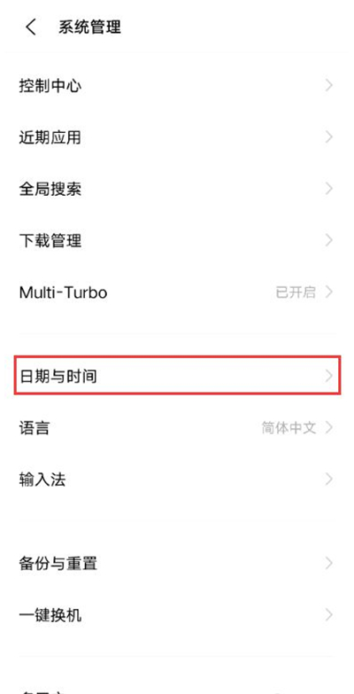 vivox60怎么设置时间 vivox60设置时间教程