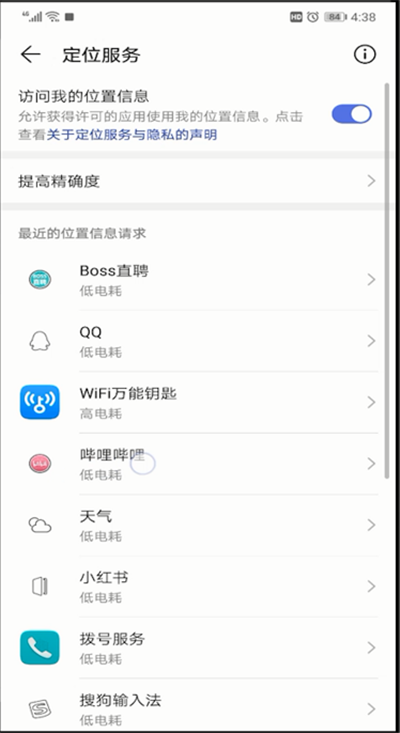wifi万能钥匙的使用方法