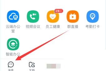 钉钉皮肤修改操作详解