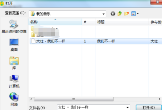 QQ音乐播放器制作手机铃声的操作教程