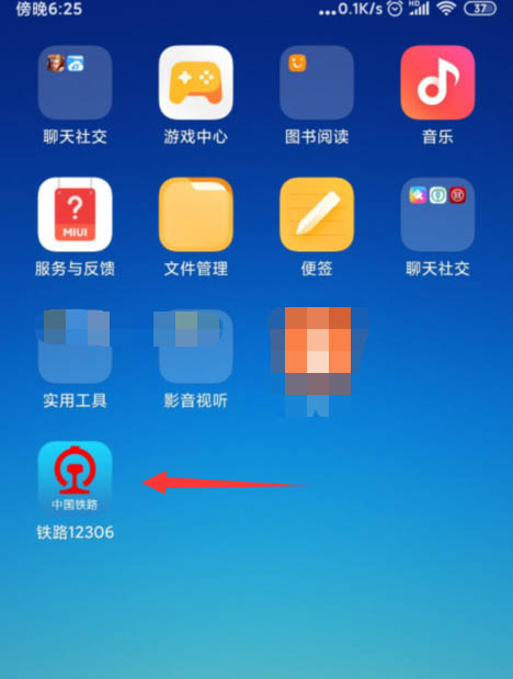 铁路12306重点旅客怎么提前预约服务?铁路12306重点旅客提前预约服务的教程介绍