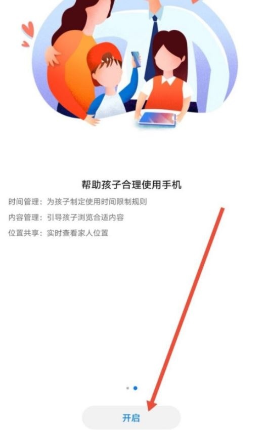 华为p40如何开启健康功能 华为p40健康使用手机功能开启方法