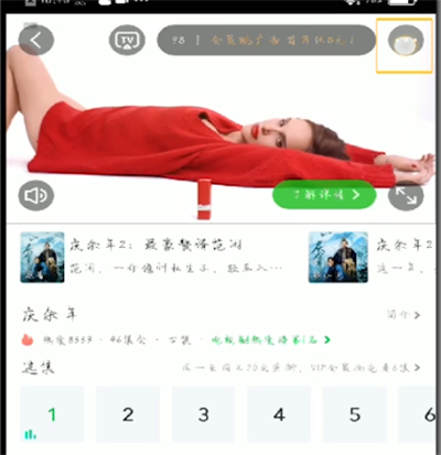 爱奇艺复制视频链接的方法