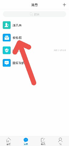 学习通如何查看自己是否有不良记录?学习通查看自己是否有不良记录的方法