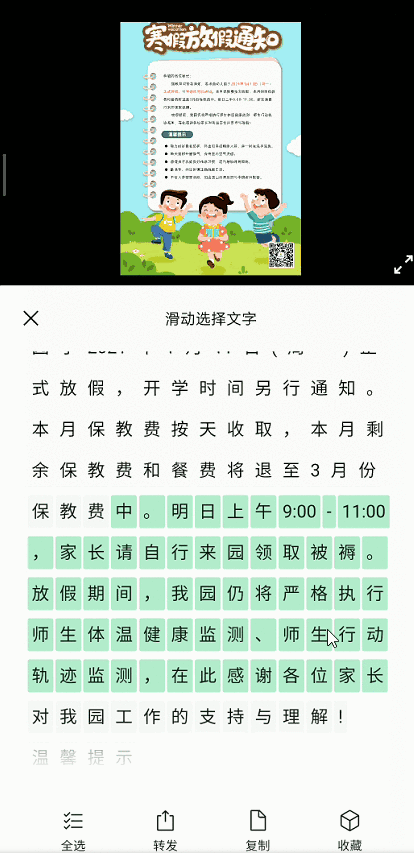 微信怎么提取图片文字 微信新增文字识别功能使用方法