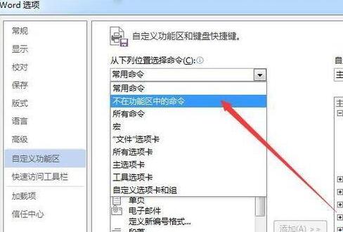 word中怎样增加自动计算器