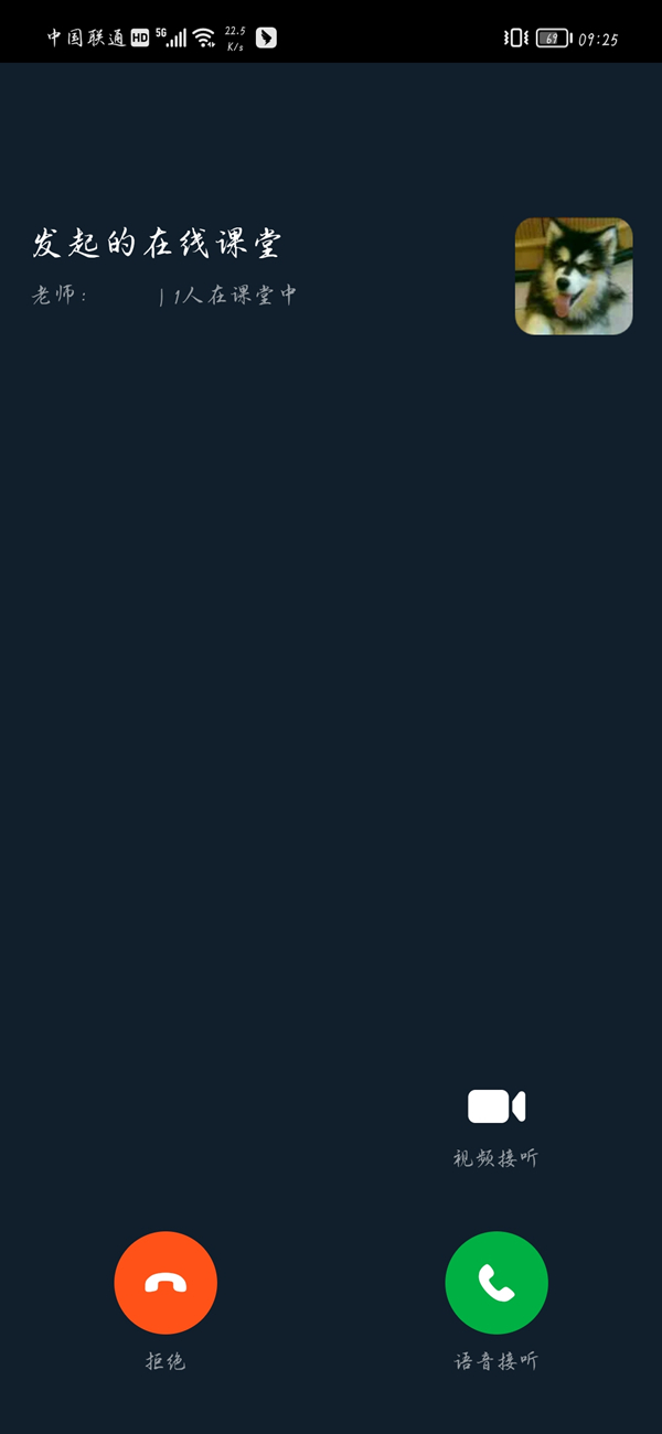 钉钉上课如何举手?钉钉上课举手详细教程