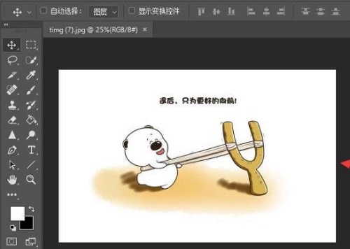 ps放大图片清晰度不变怎么操作?ps放大图片清晰度不变操作教程